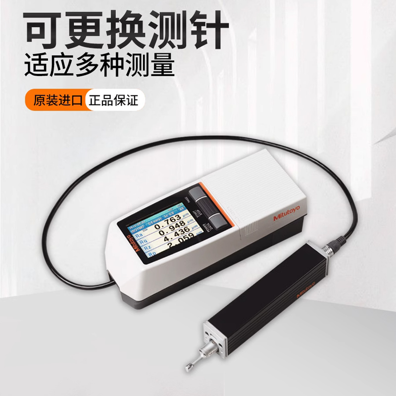Mitutoyo 日本三丰粗糙度检测仪表面粗糙度仪SJ-210178-560-11DC